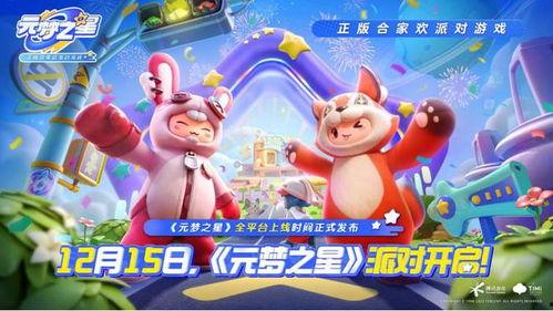 元梦之星春节最新爆料